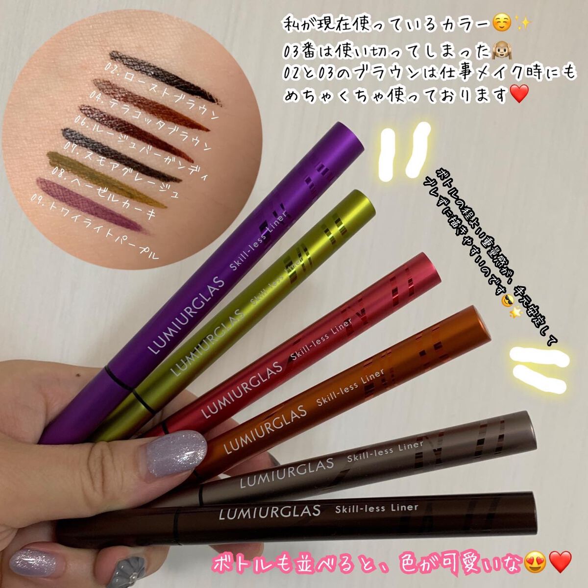 スキルレスライナー/LUMIURGLAS/リキッドアイライナーを使ったクチコミ(3枚目)