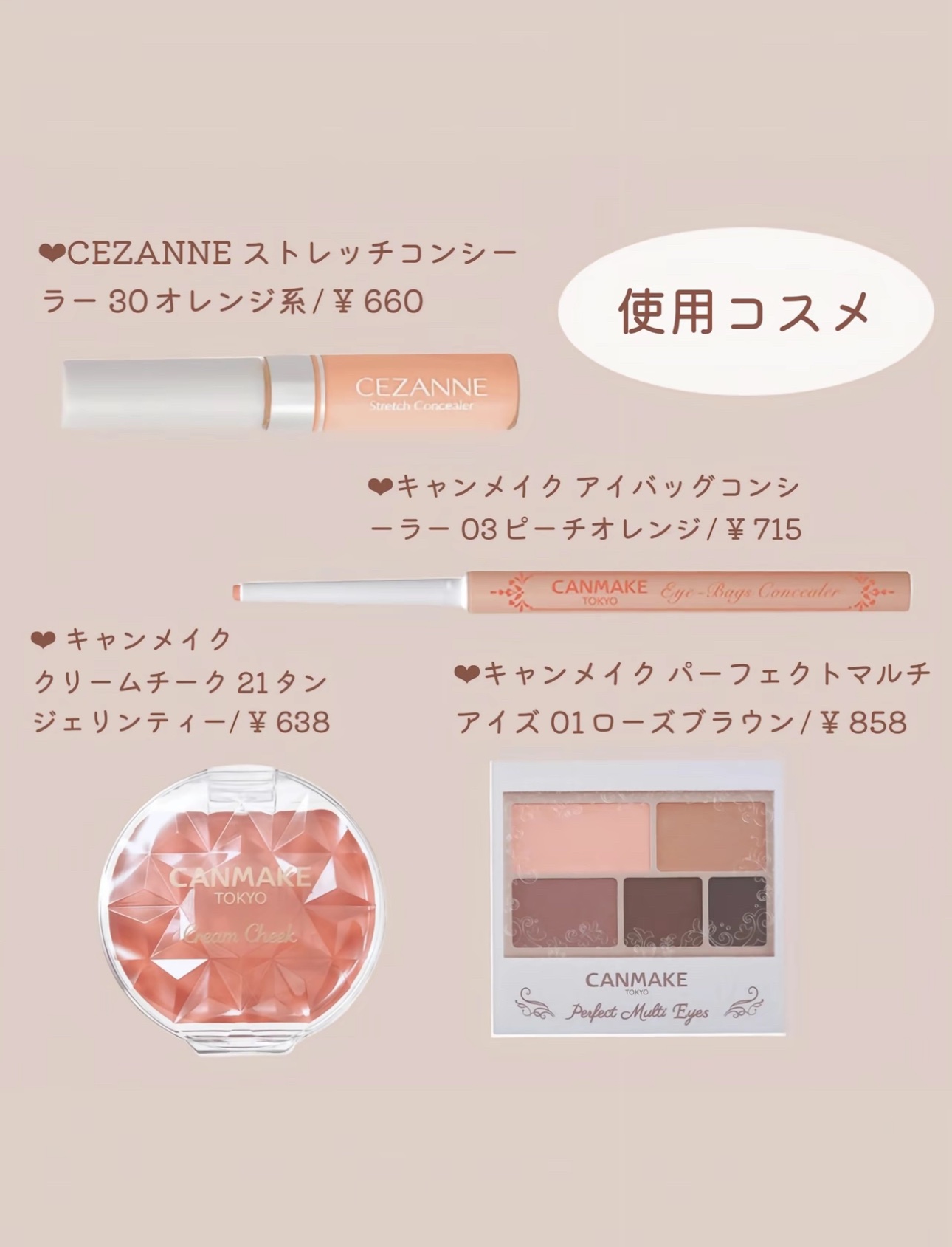 ストレッチコンシーラー/CEZANNE/リキッドコンシーラーを使ったクチコミ（1枚目）