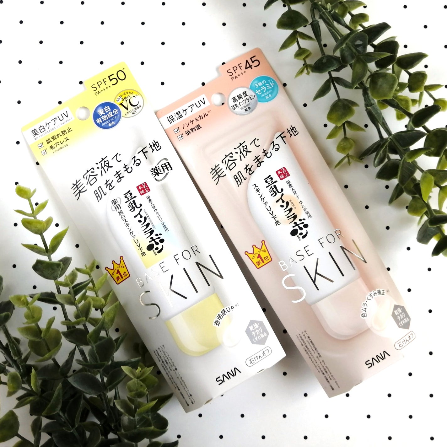 なめらか本舗 スキンケアUV下地 NC/なめらか本舗/化粧下地を使ったクチコミ(1枚目)