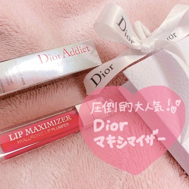 

\うるっうるのぷるっぷる！グロス界の絶対王者！！/



こんにちは！❀✿❀✿

今回は、#Dior の#マキシマイザー  のレビューです！！



いや、今更レビューなんてせんでも良さなんてみなさ