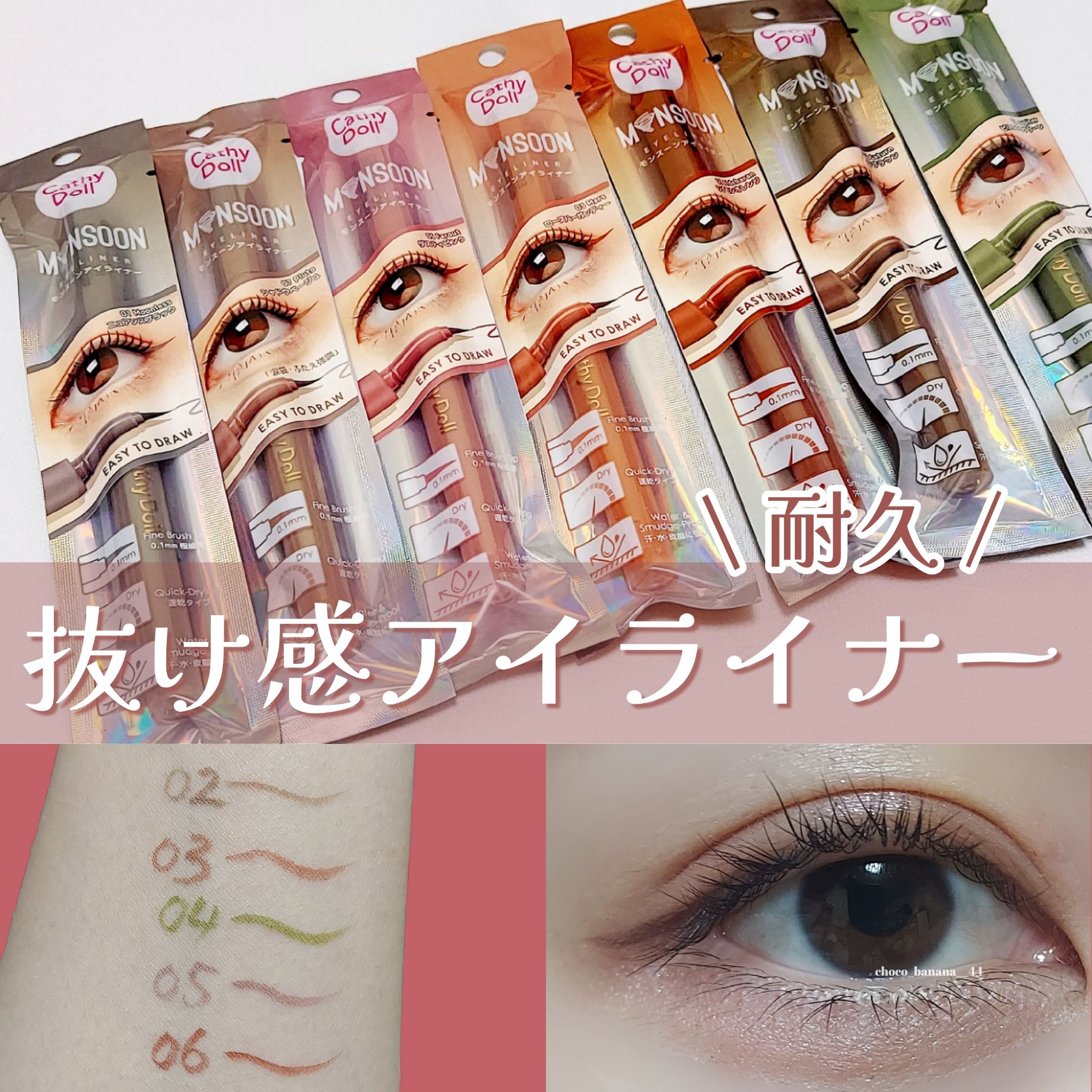 モンスーンアイライナー 06 Aldebaran​（シナモンオレンジ）/CathyDoll/リキッドアイライナーを使ったクチコミ（1枚目）