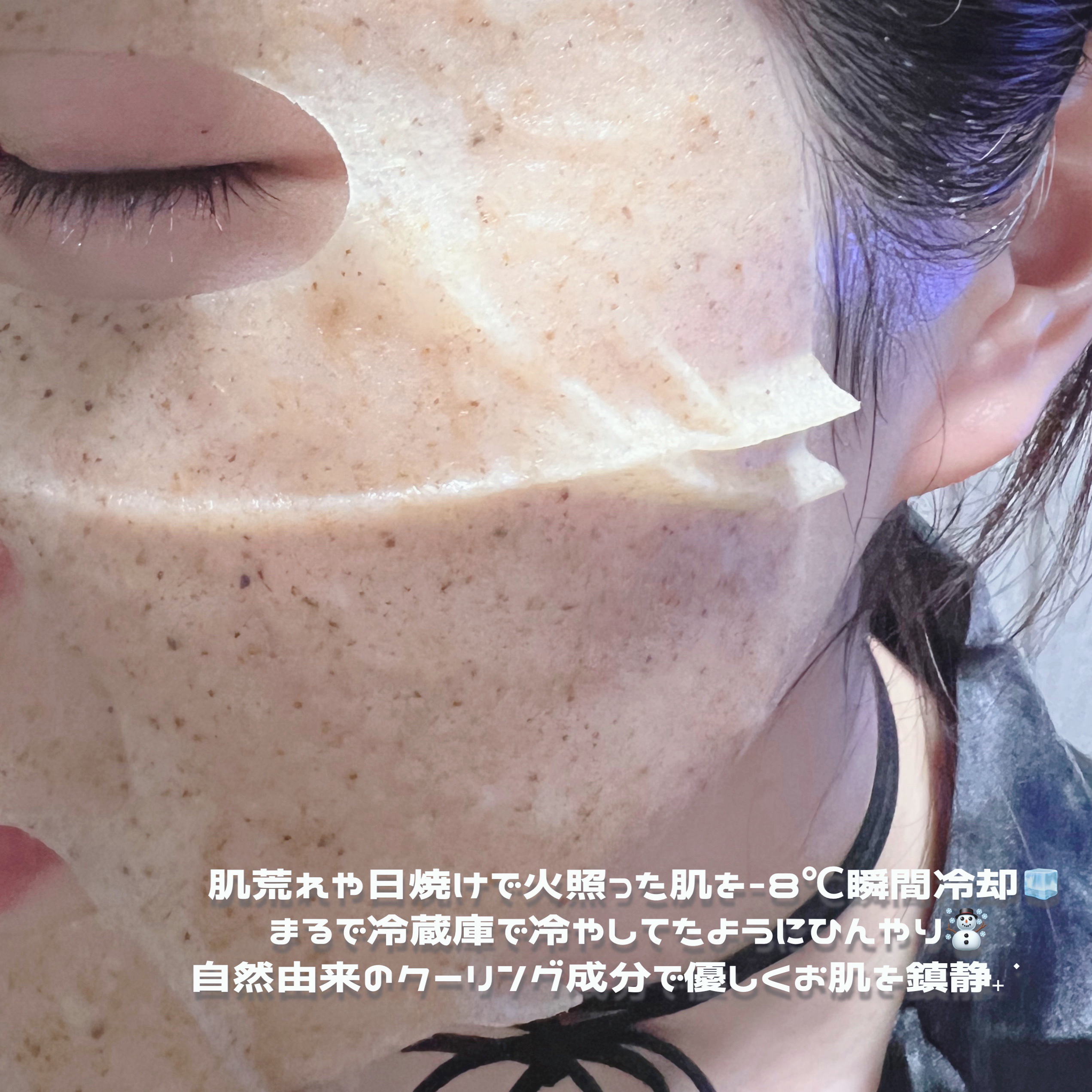 4番 ひんやりクーリングシートマスク/numbuzin/シートマスク・パックを使ったクチコミ（2枚目）