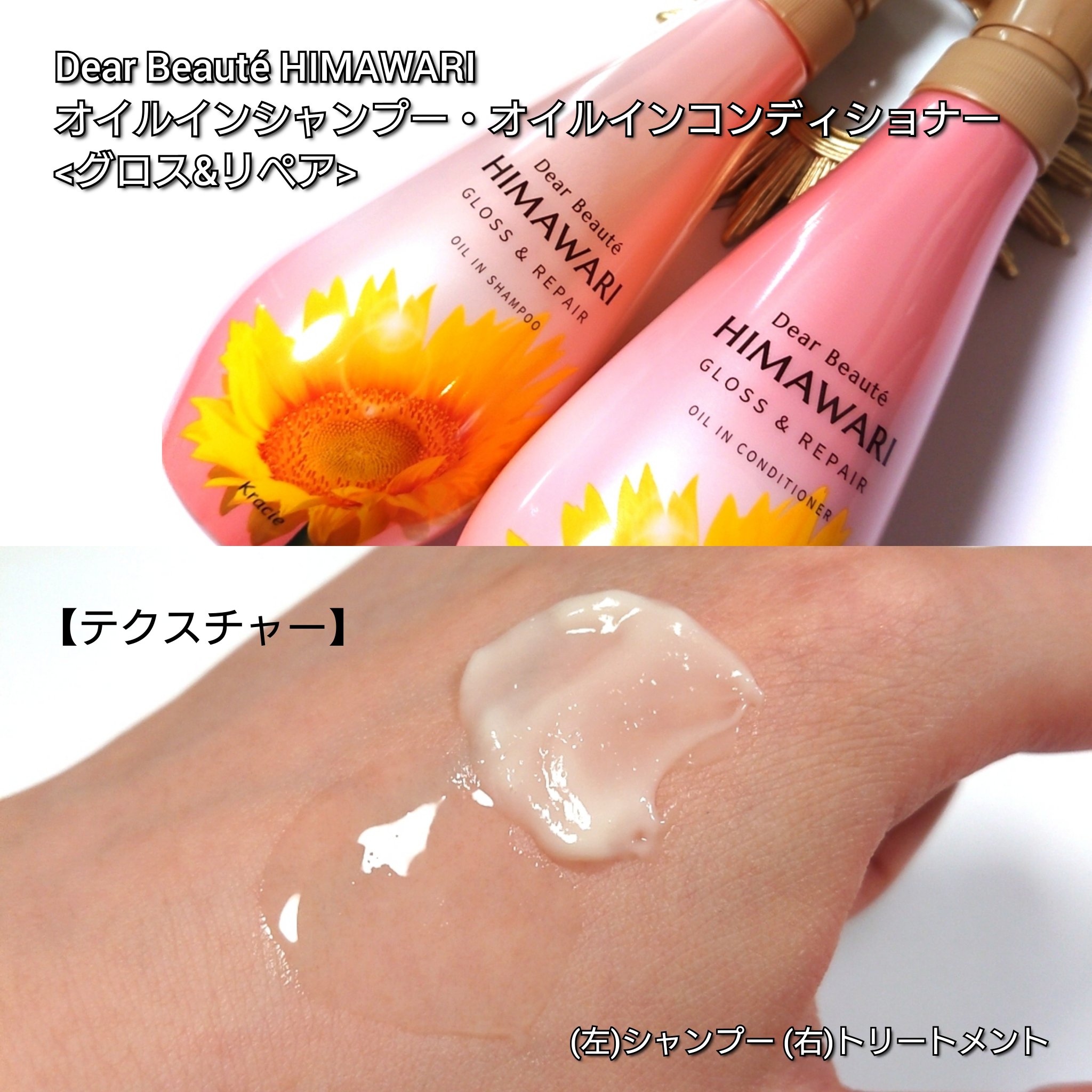 オイルインシャンプー／オイルインコンディショナー (グロス＆リペア)/ディアボーテ/市販シャンプーを使ったクチコミ（3枚目）