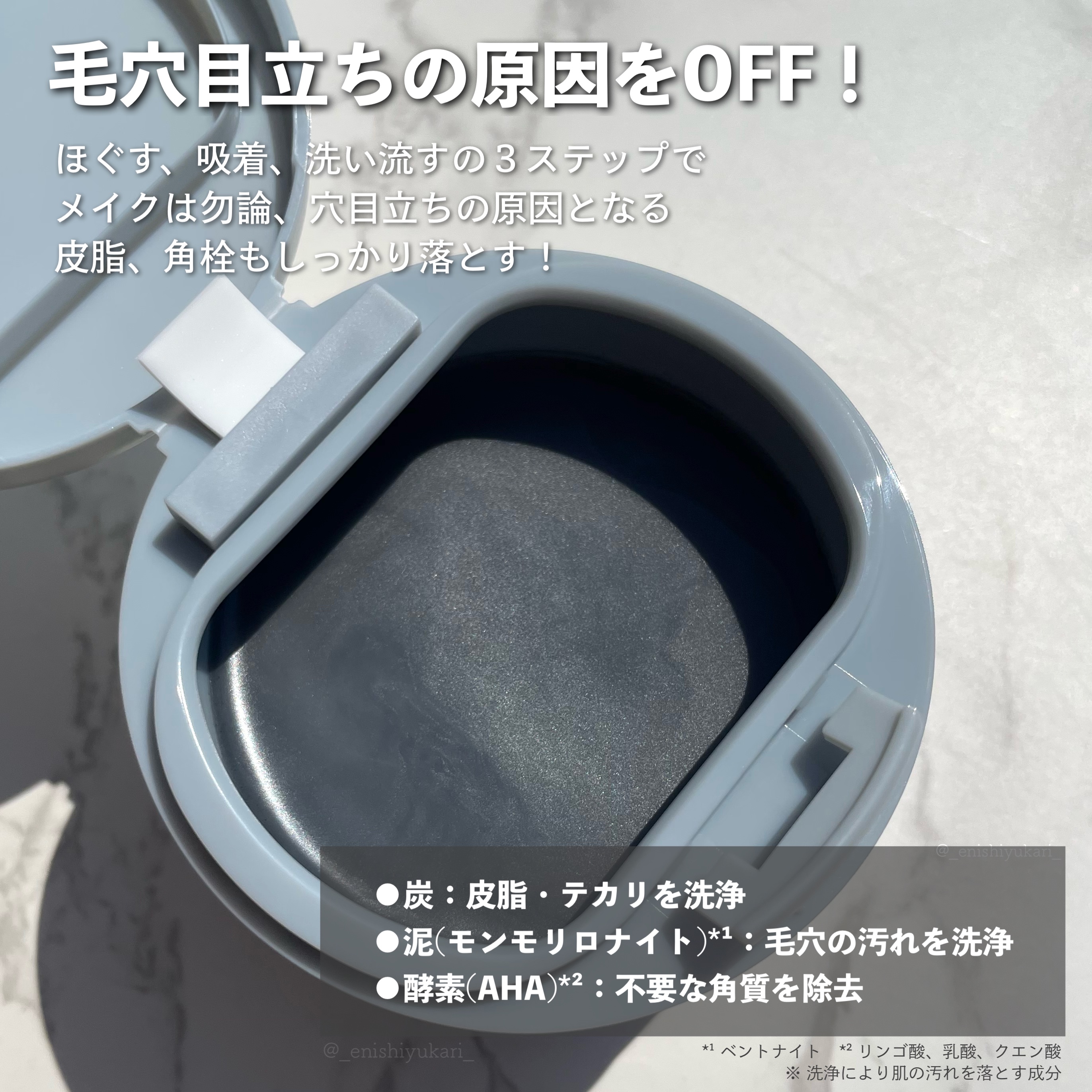 ルルルンクレンジング トーニングバーム CLEAR BLACK/ルルルン/クレンジングバームを使ったクチコミ（3枚目）