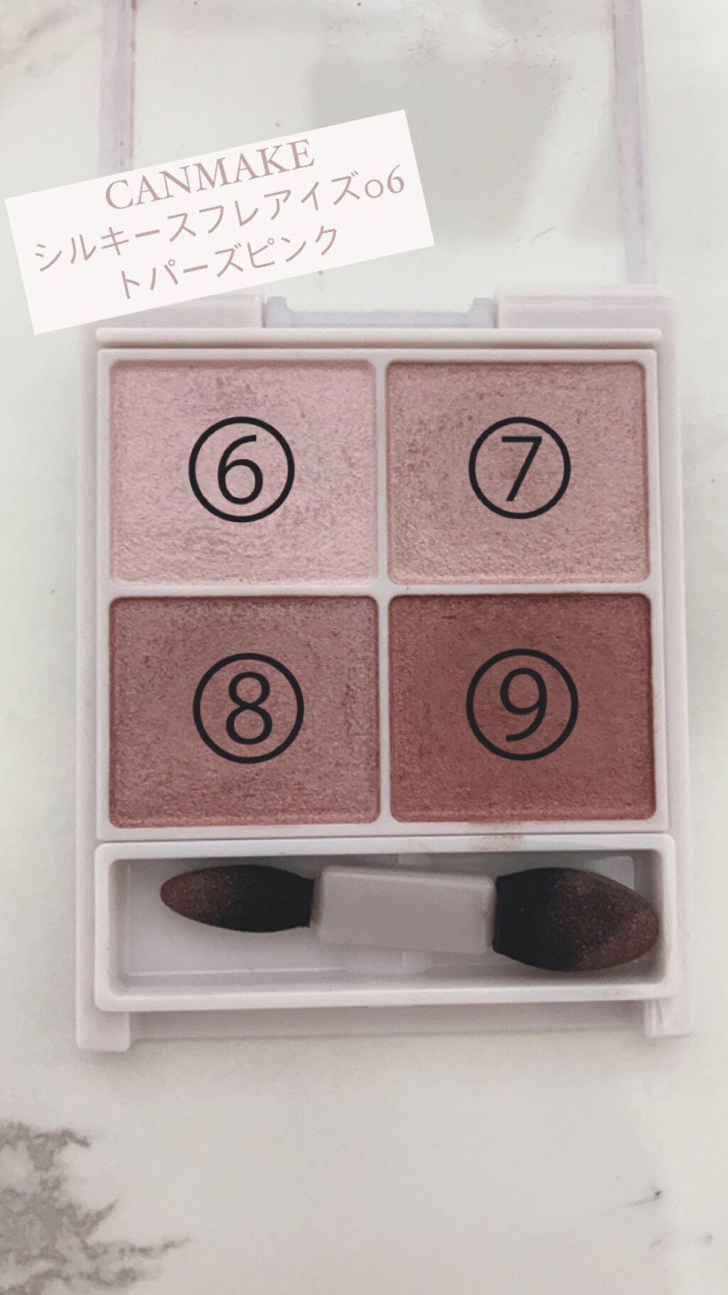 【旧品】パーフェクトスタイリストアイズ/キャンメイク/アイシャドウパレットを使ったクチコミ（3枚目）