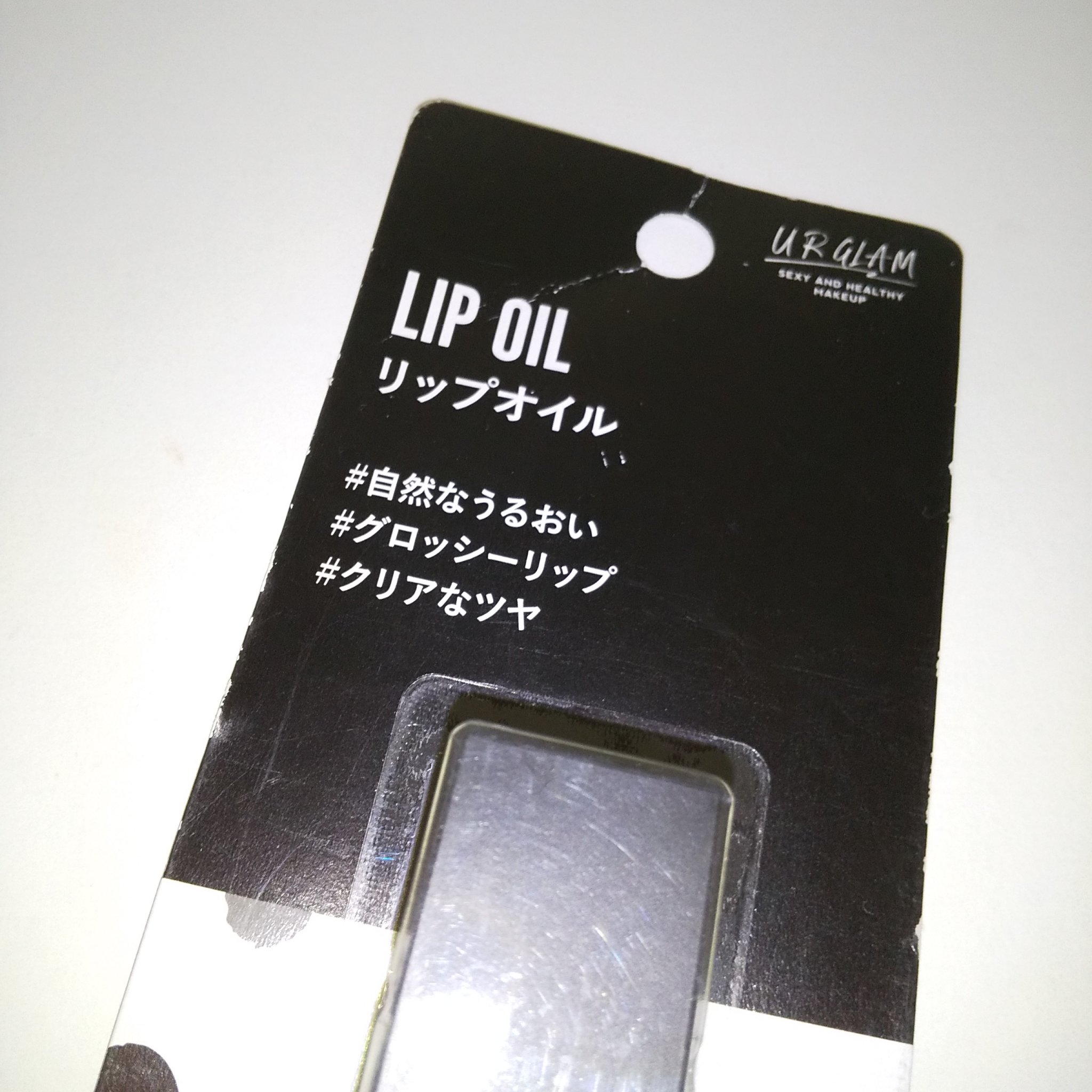 UR GLAM　LIP OIL/U R GLAM/リップグロスを使ったクチコミ（3枚目）