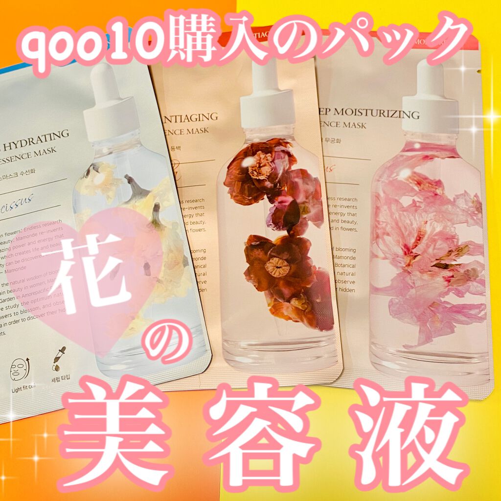 Flower Lab Essence Mask/Mamonde/シートマスク・パックを使ったクチコミ(1枚目)