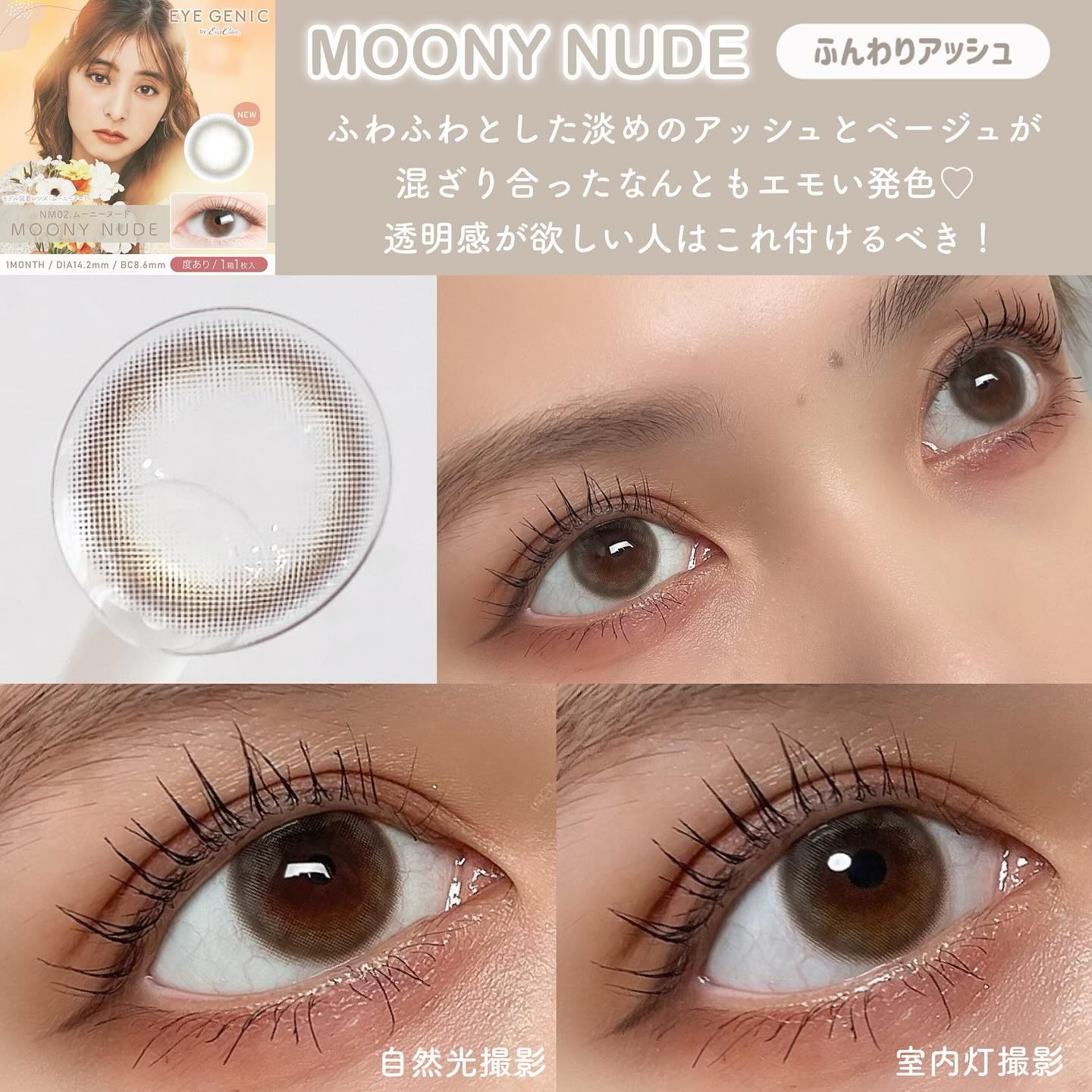 アイジェニック/アイジェニック/カラーコンタクトレンズを使ったクチコミ（3枚目）