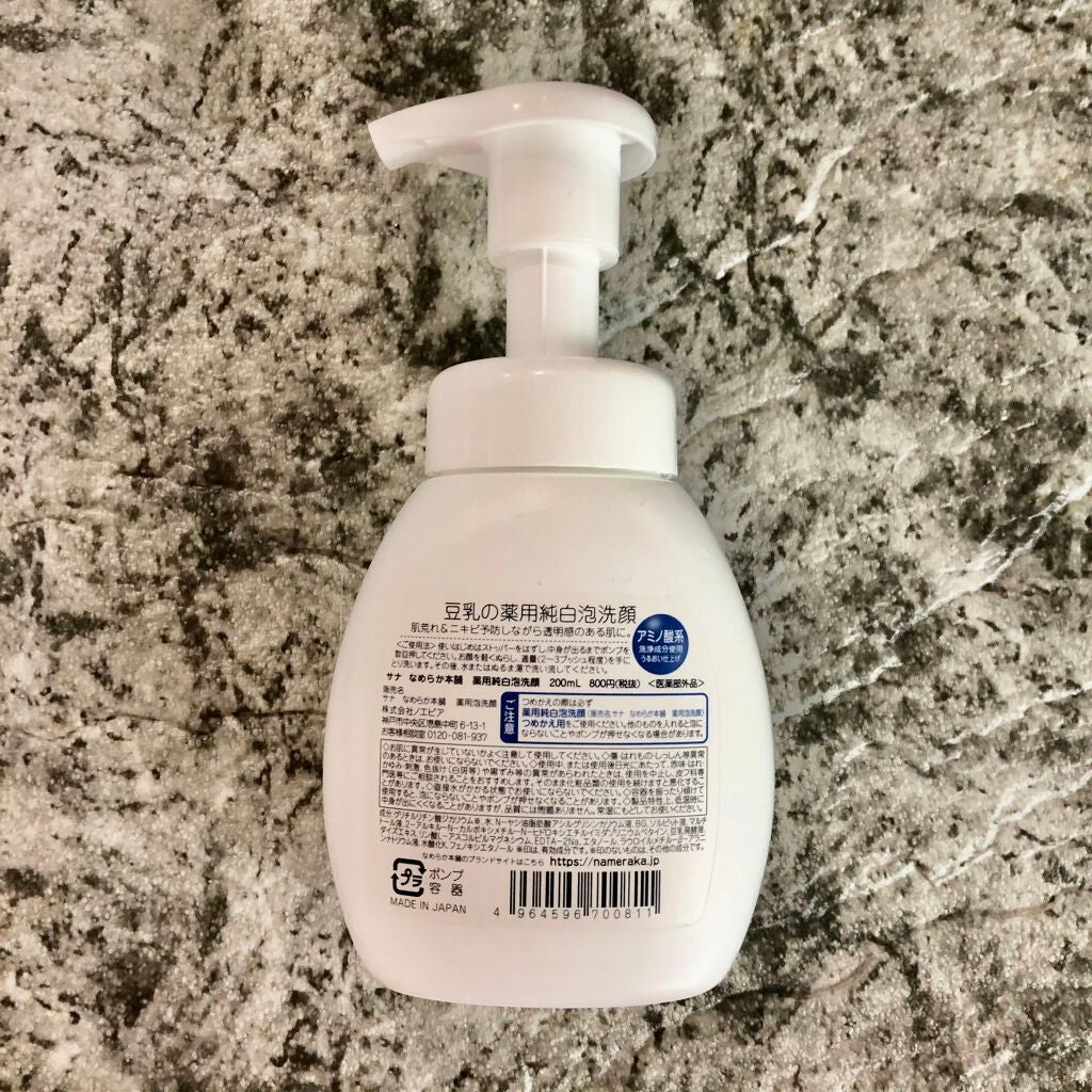 薬用泡洗顔/なめらか本舗/泡洗顔を使ったクチコミ(3枚目)