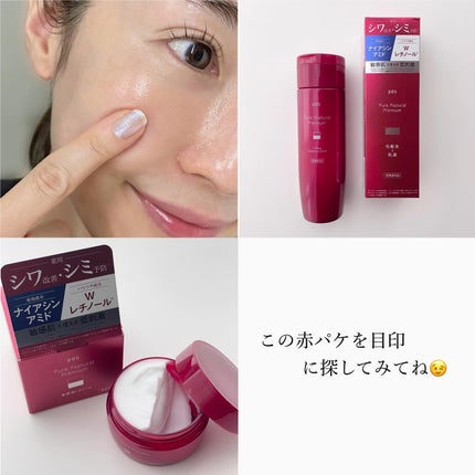 ピュア ナチュラル プレミアム リフティング エッセンスローション【医薬部外品】/pdc/オールインワン化粧品を使ったクチコミ(6枚目)