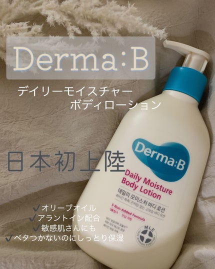 デイリーモイスチャーボディローション/Derma:B/ボディローションを使ったクチコミ(1枚目)