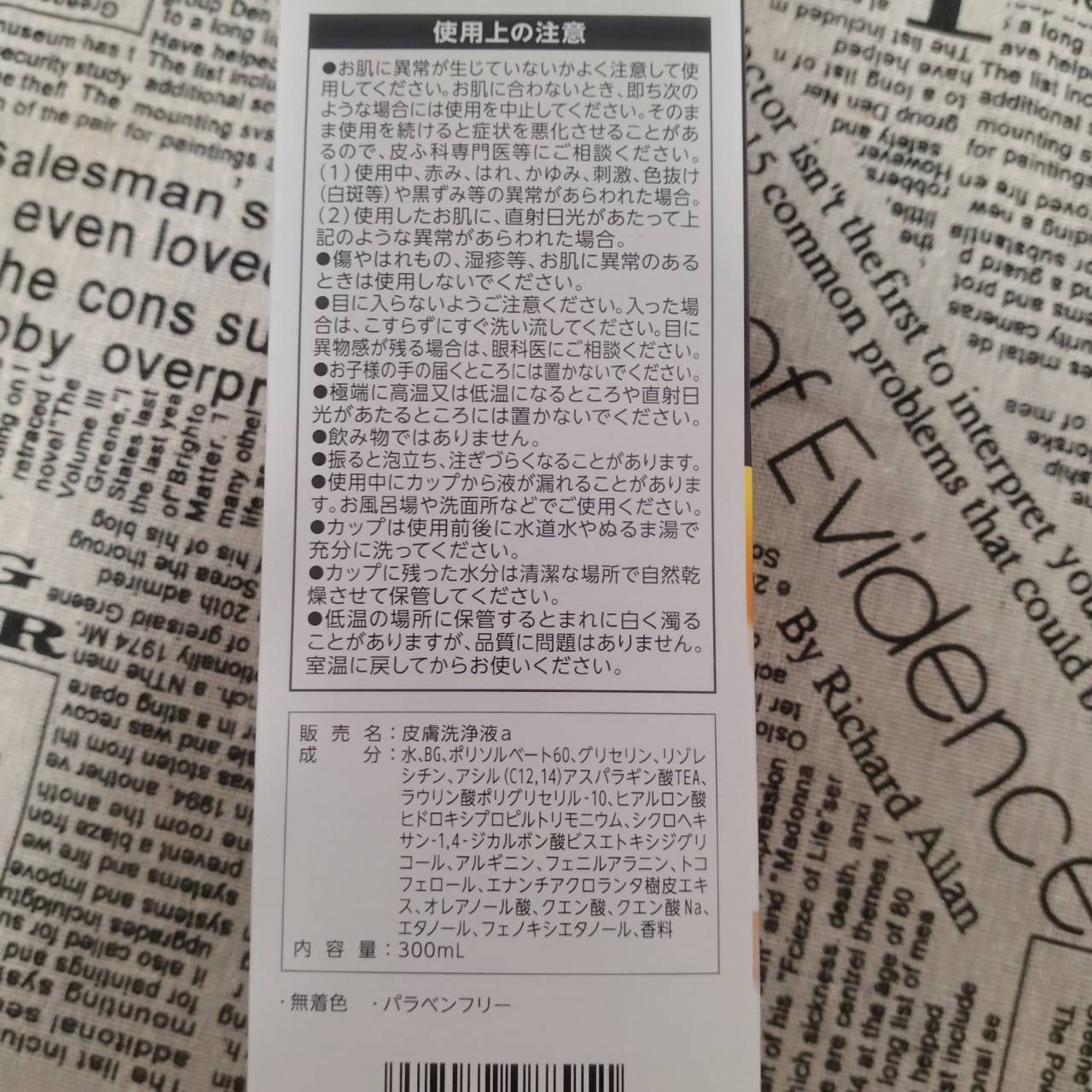 ケアナボン ひたし洗い液/小林製薬/その他スキンケアを使ったクチコミ（3枚目）