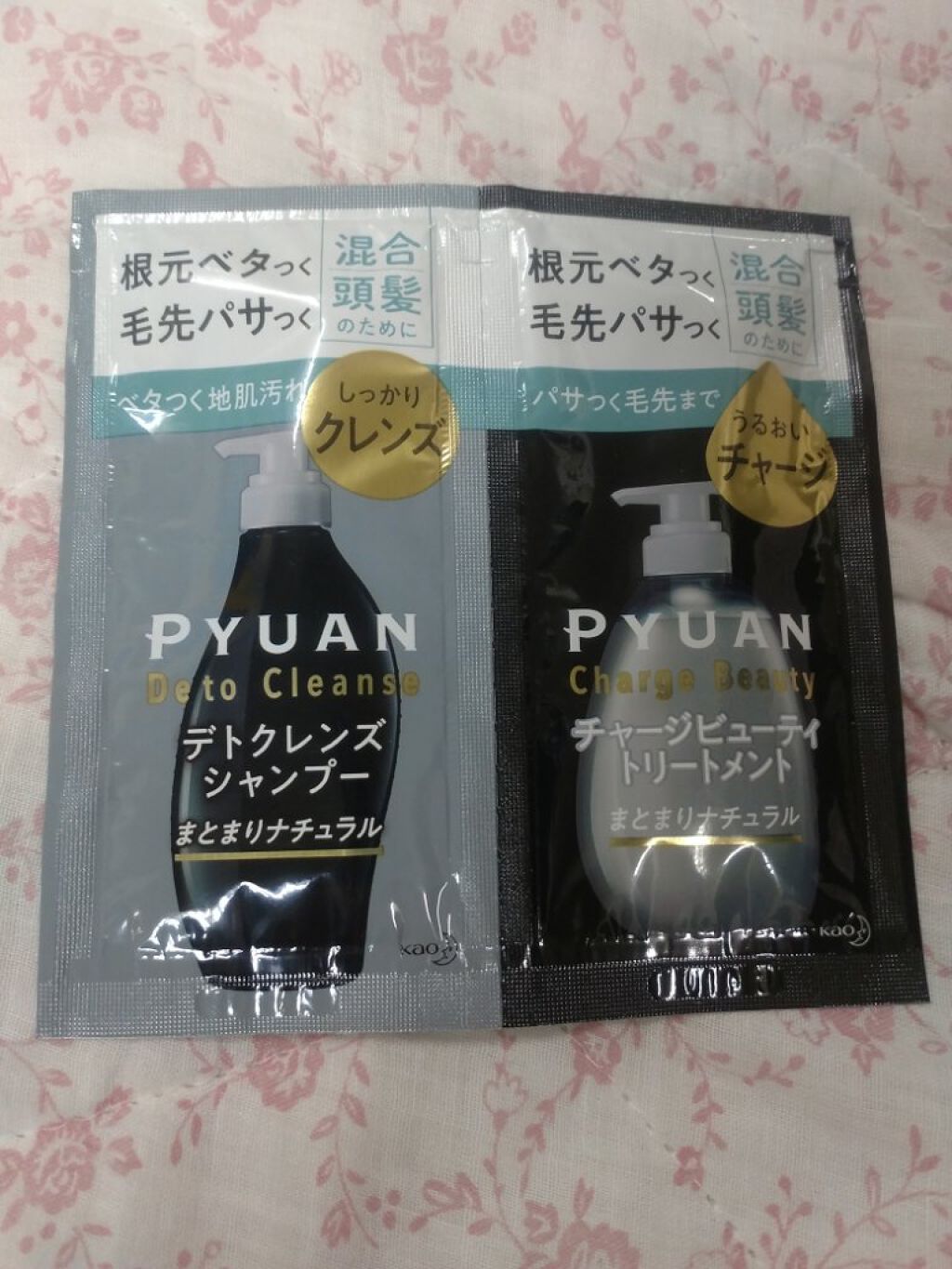 ピュアン デトクレンズシャンプー／チャージビューティトリートメント まとまりナチュラル シャンプー/ピュアン/シャンプー・コンディショナーを使ったクチコミ（1枚目）