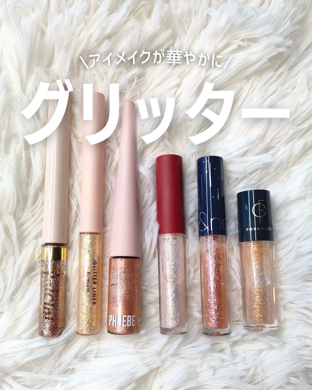 リキッド グリッター シャドウ/rom&nd/グリッターを使ったクチコミ（1枚目）