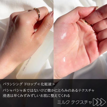 トイロ バランシングドロップ<医薬部外品>(化粧液)/ファンケル/化粧水を使ったクチコミ(3枚目)