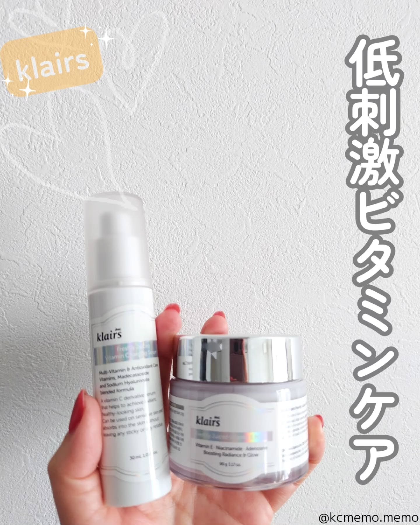 フレッシュリージュースドビタミンチャージングセラム(30ml)/Klairs/美容液を使ったクチコミ（1枚目）