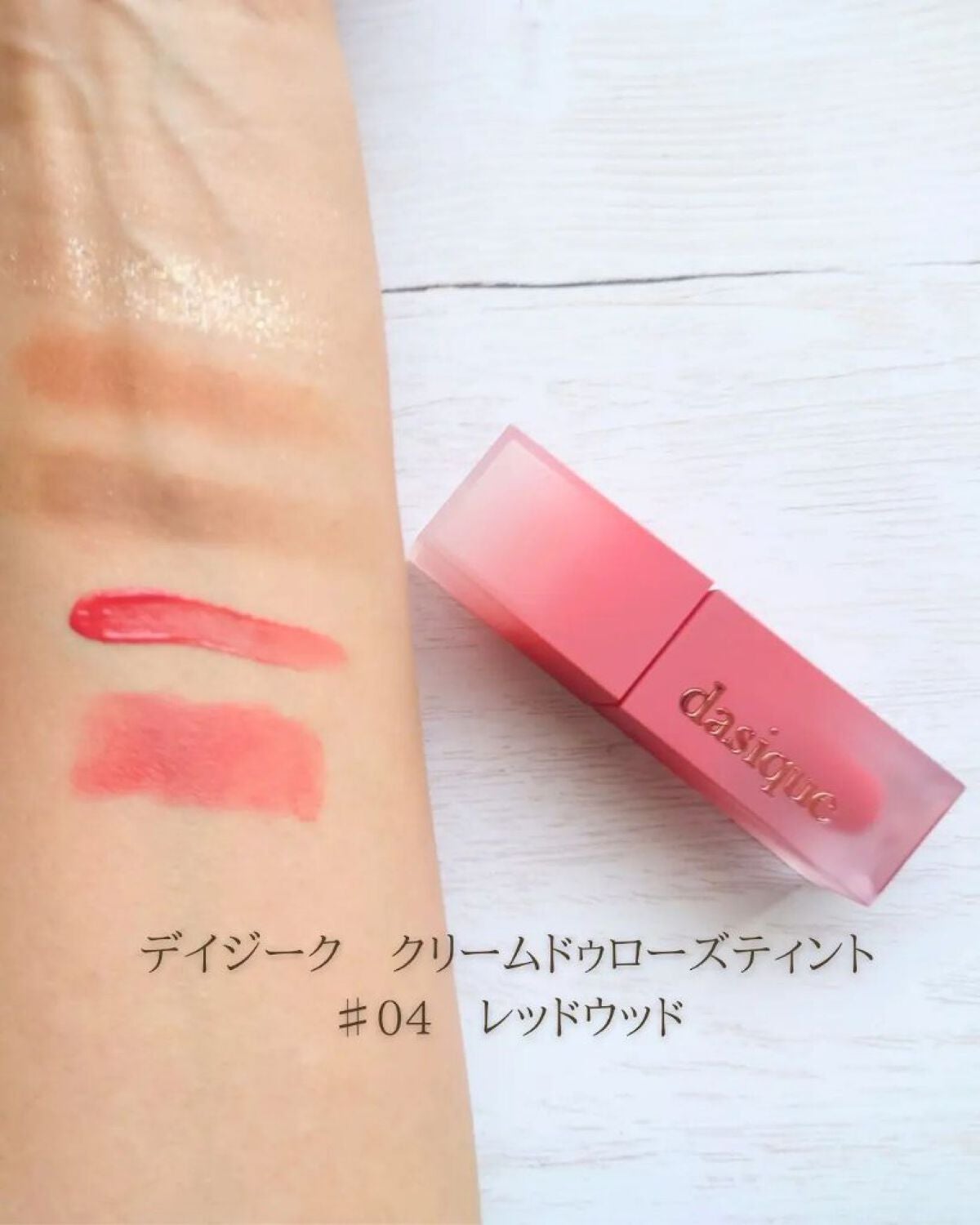 Ran|コスメをこよなく愛す人 on LIPS 「@ran_csmコスメオタクのみなさーん!デイジークのめちゃく..」(6枚目)