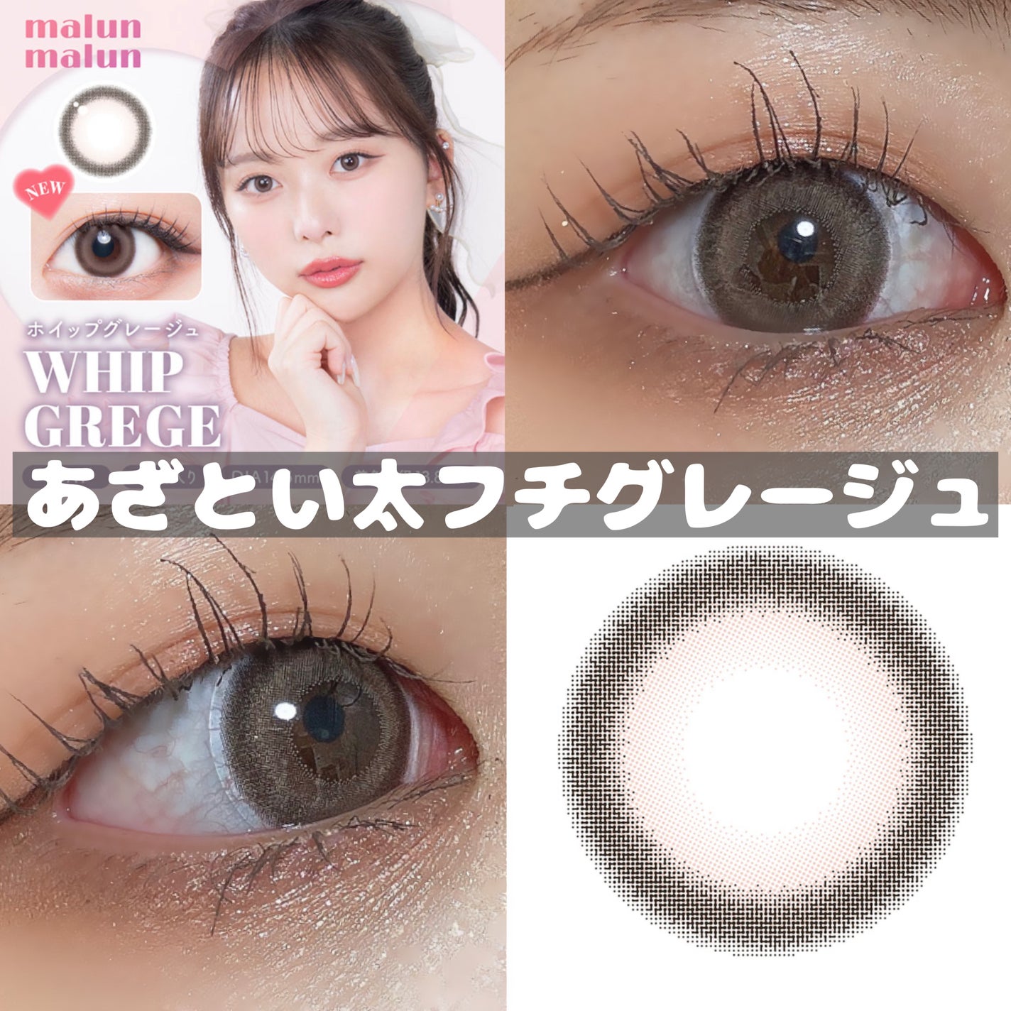 マランマラン ワンデー/malun malun/ワンデー(1DAY)カラコンを使ったクチコミ(1枚目)