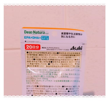 EPA×DHA・ナットウキナーゼ/Dear-Natura (ディアナチュラ)/健康サプリメントを使ったクチコミ（2枚目）