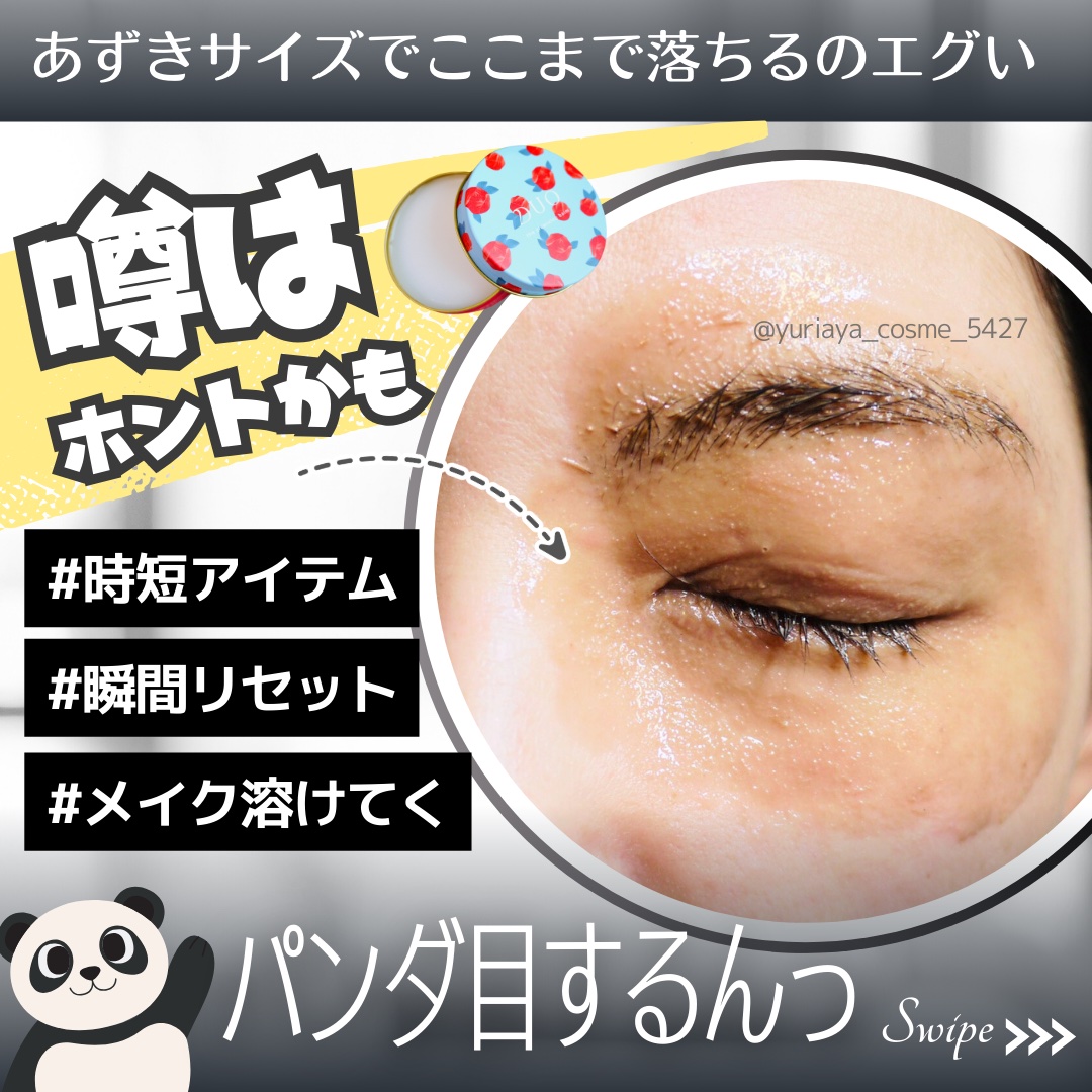 デュオ ザ クレンジングバーム/DUO/クレンジングバームを使ったクチコミ（1枚目）