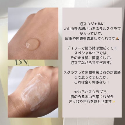 クリーンリセットメルティクレンジングバーム/ByUR/クレンジングクリームを使ったクチコミ(5枚目)