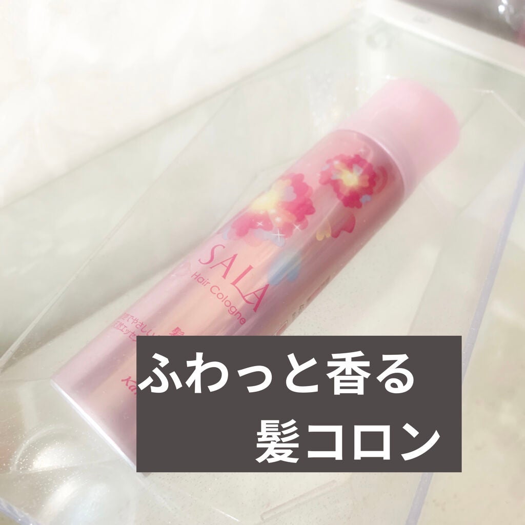髪コロンB(サラ スウィートローズの香り)/SALA/ヘアミストを使ったクチコミ(1枚目)