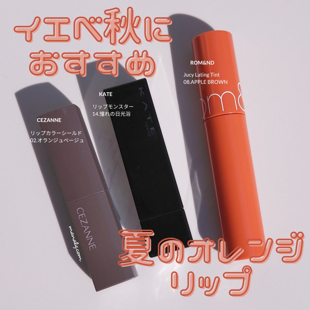 ケイト リップモンスター/KATE/口紅を使ったクチコミ（1枚目）