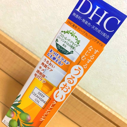 DHC 薬用ディープクレンジングオイル/DHC/オイルクレンジングを使ったクチコミ(1枚目)