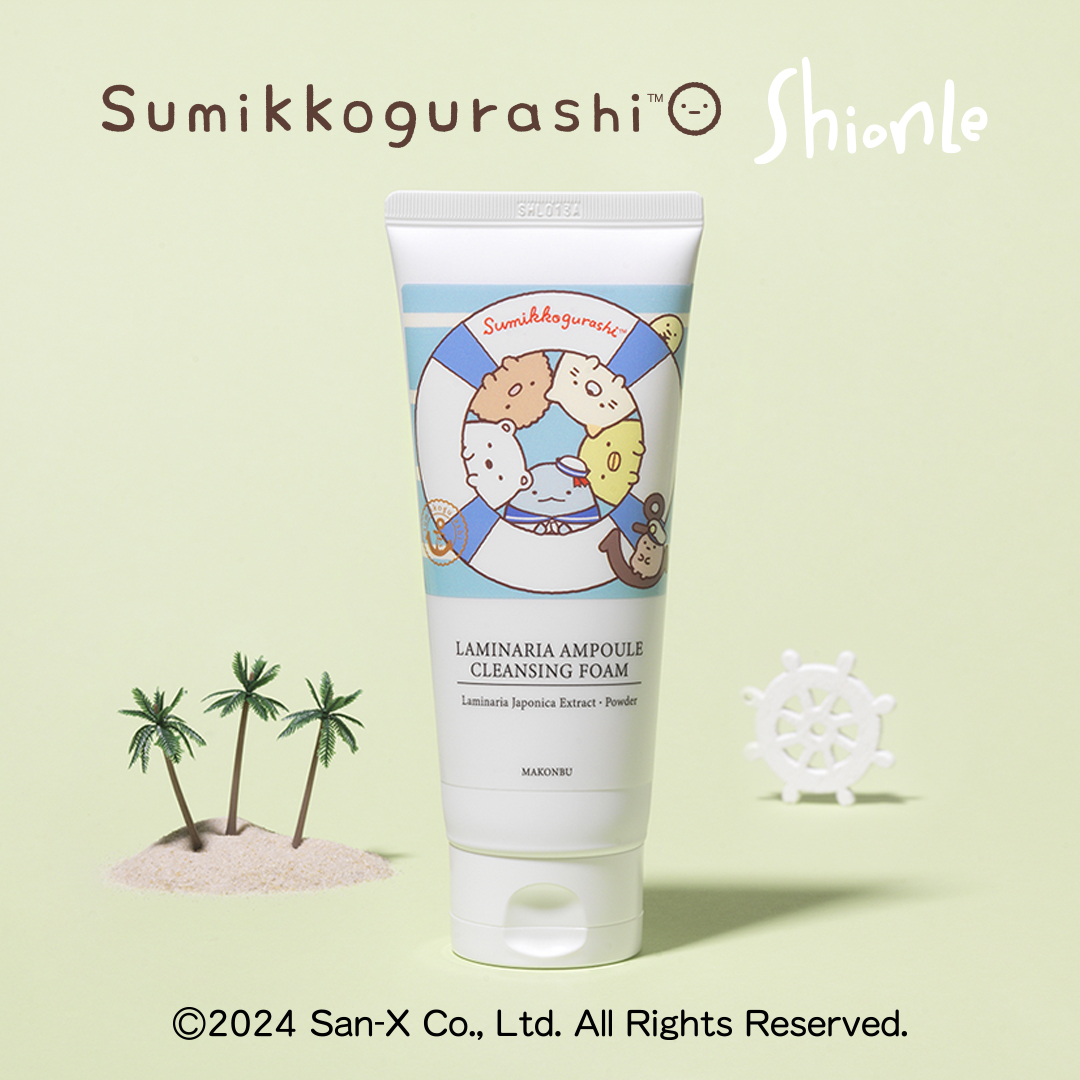 すみっコぐらしサマーパッケージ