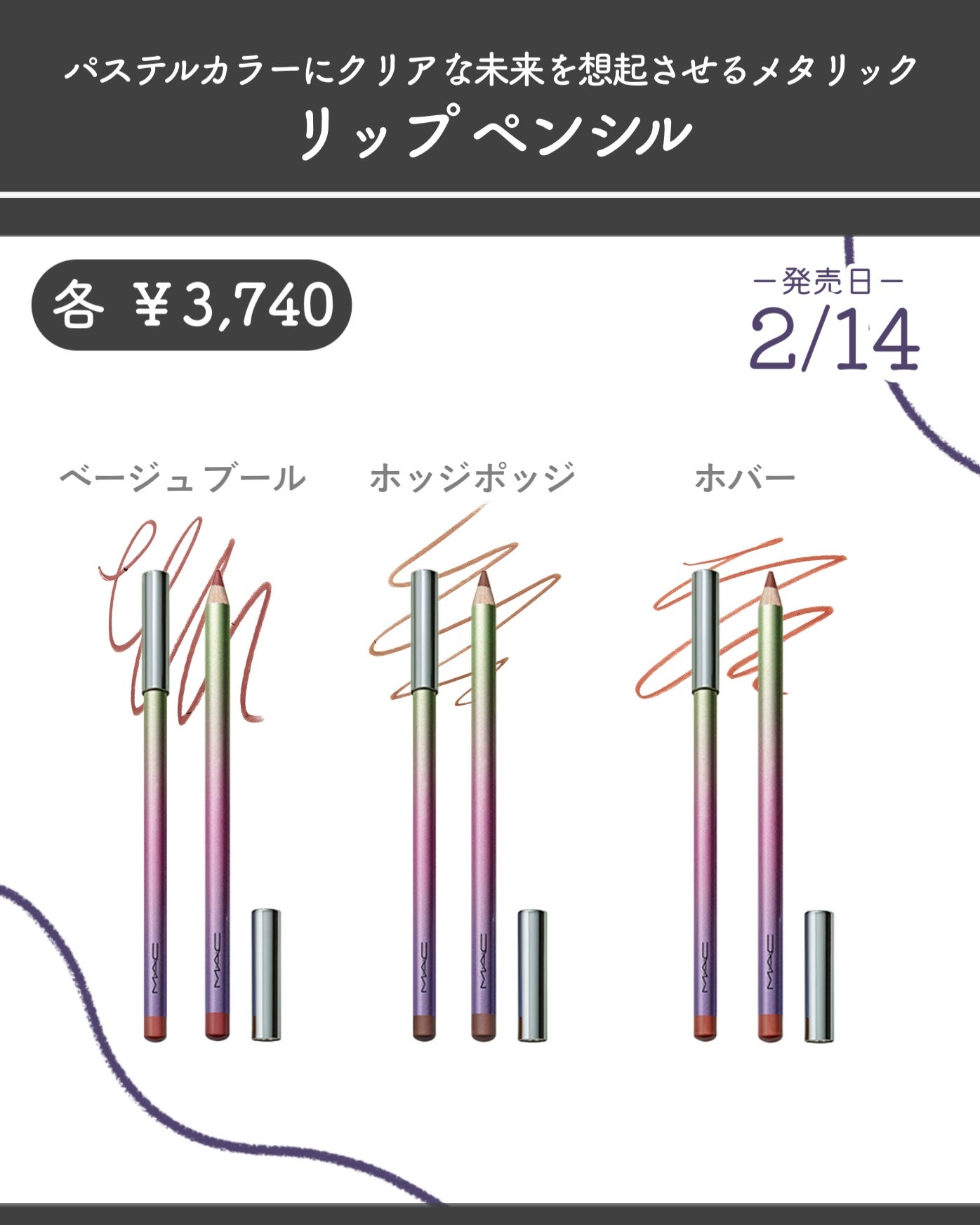 リップ ペンシル/M・A・C/リップライナーを使ったクチコミ(4枚目)
