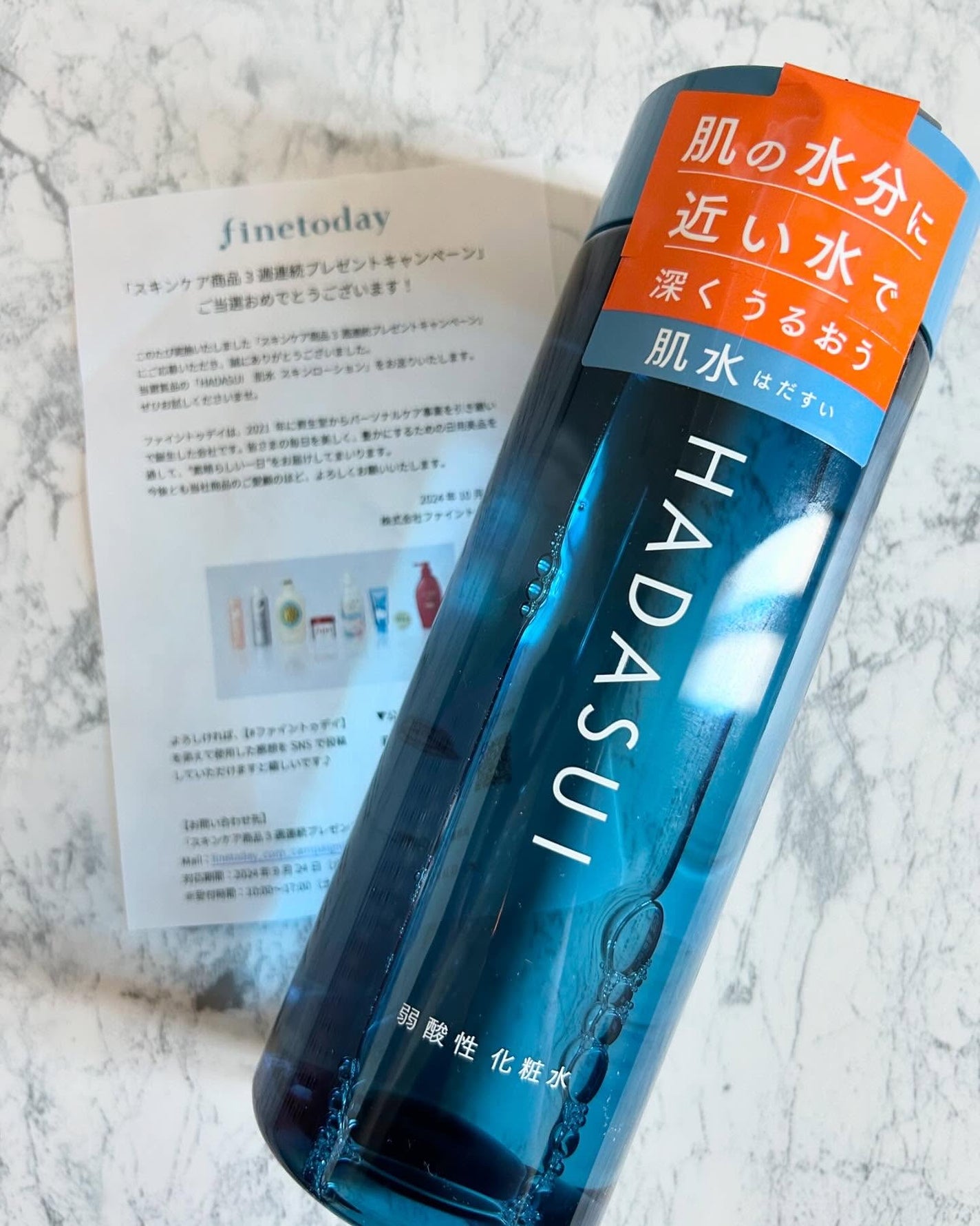 肌水 スキンローション /肌水/化粧水を使ったクチコミ(1枚目)