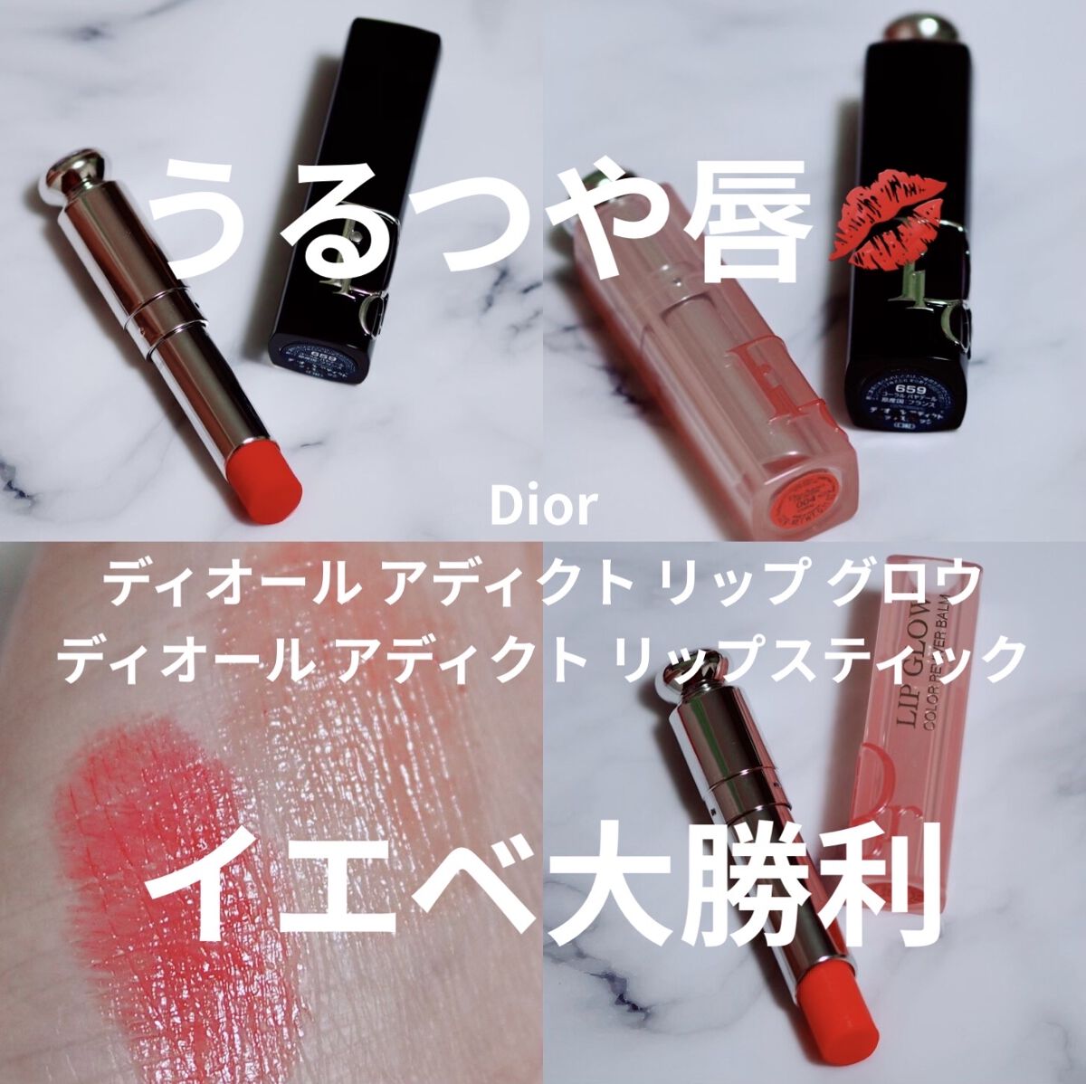 ディオール アディクト リップスティック 659コーラル バヤデール/Dior/口紅を使ったクチコミ（1枚目）