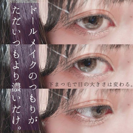 「塗るつけまつげ」ロングタイプ/デジャヴュ/マスカラを使ったクチコミ(1枚目)