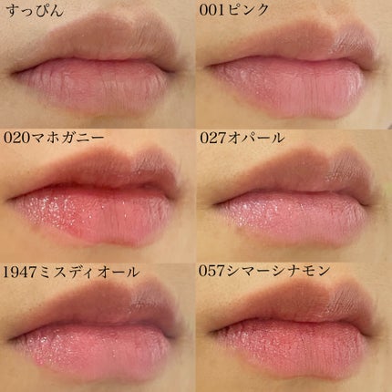 ディオール アディクト リップ グロウ/Dior/リップバームを使ったクチコミ(6枚目)