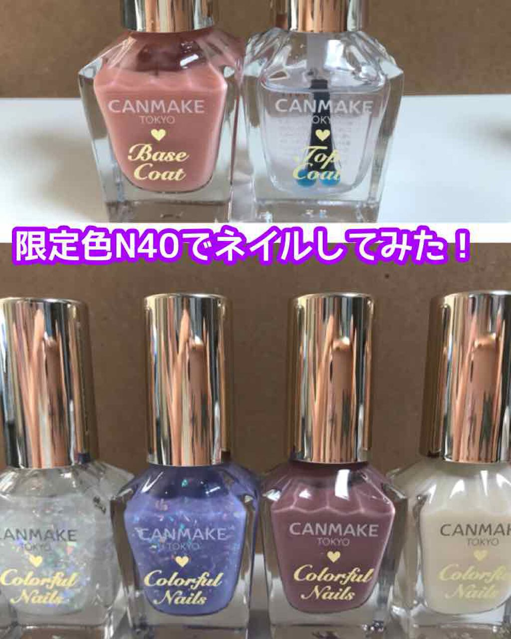 カラフルネイルズ/キャンメイク/マニキュアを使ったクチコミ（1枚目）