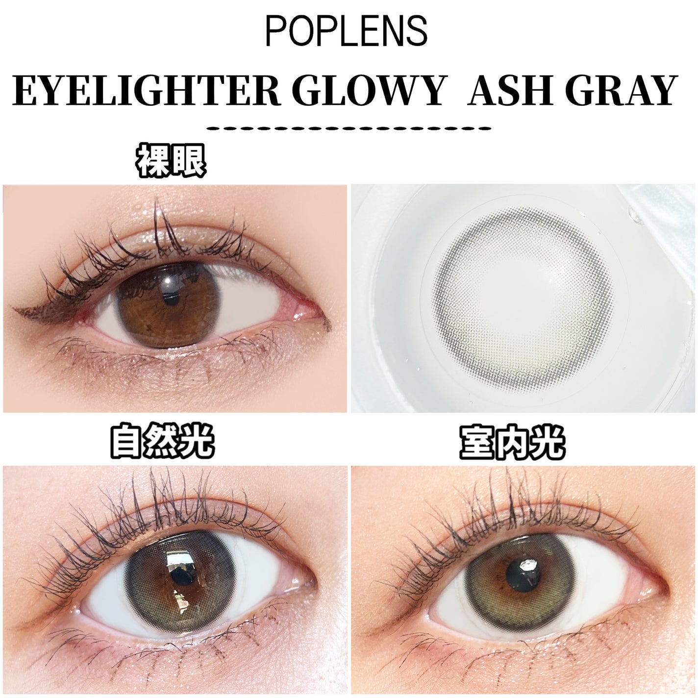 Eyelighter Glowy 1Month/OLENS/カラーコンタクトレンズを使ったクチコミ(9枚目)