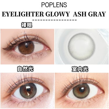 Eyelighter Glowy 1Month/OLENS/カラーコンタクトレンズを使ったクチコミ（9枚目）