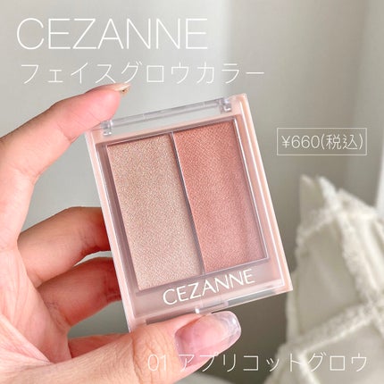 フェイスグロウカラー/CEZANNE/クリームハイライトを使ったクチコミ(2枚目)