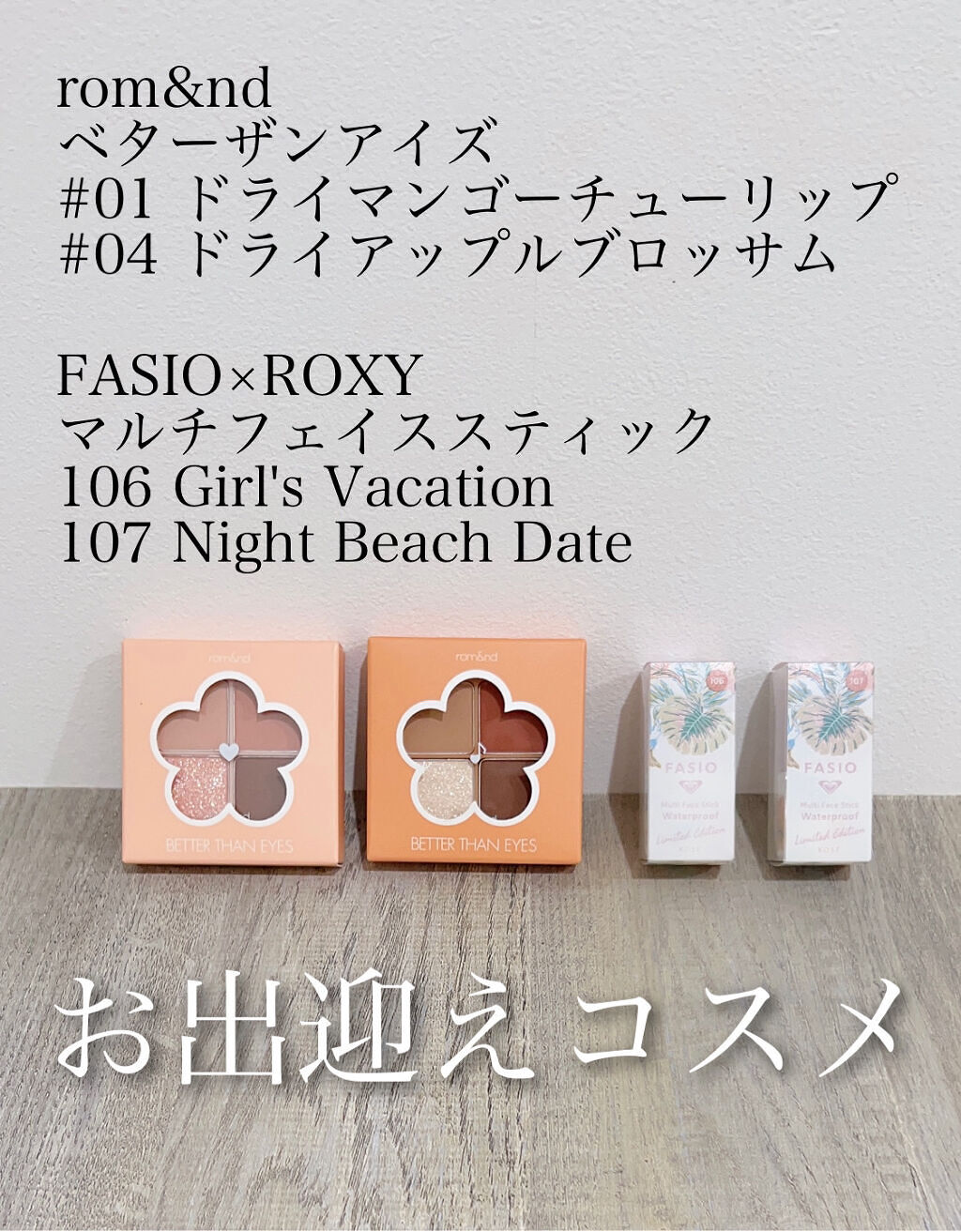 マルチフェイス スティック RO/FASIO/ジェル・クリームチークを使ったクチコミ（1枚目）