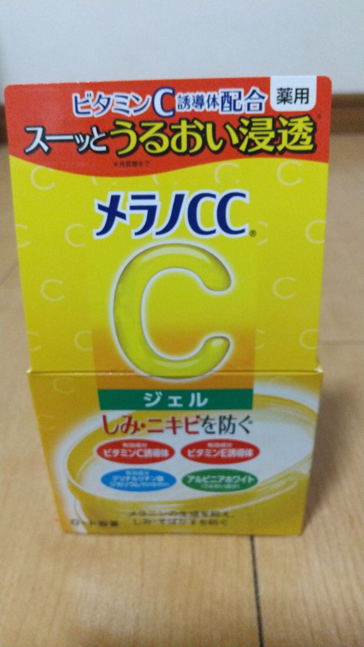 薬用しみ対策美白ジェル/メラノCC/フェイスクリームを使ったクチコミ(1枚目)