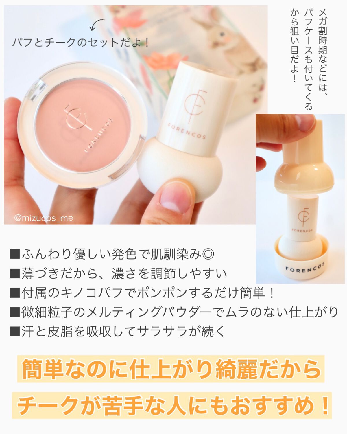 ピュアブラッシャー パフ付き/フォレンコス/パウダーチークを使ったクチコミ（3枚目）