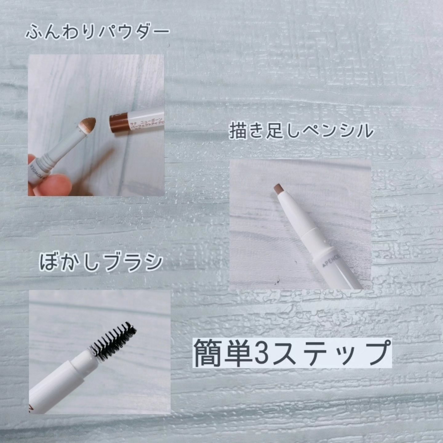 サナ ニューボーン パーフェクトアイブロウ 03 ナチュラルブラウン/サナ ニューボーン/アイブロウペンシルを使ったクチコミ（2枚目）