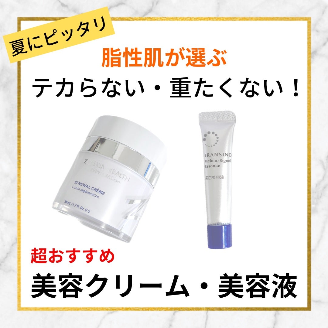 薬用メラノシグナルエッセンス/トランシーノ/美容液を使ったクチコミ(1枚目)