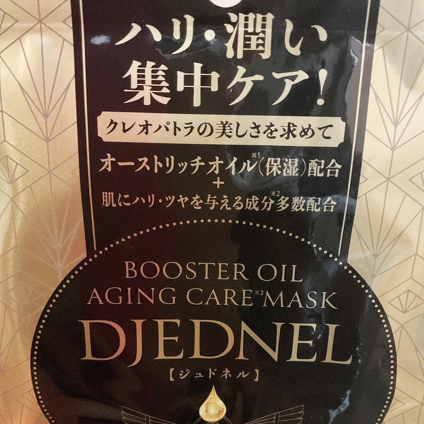 cc on LIPS 「9月にバラエティショップで発売予定の新ブランド「DJEDNEL..」(2枚目)