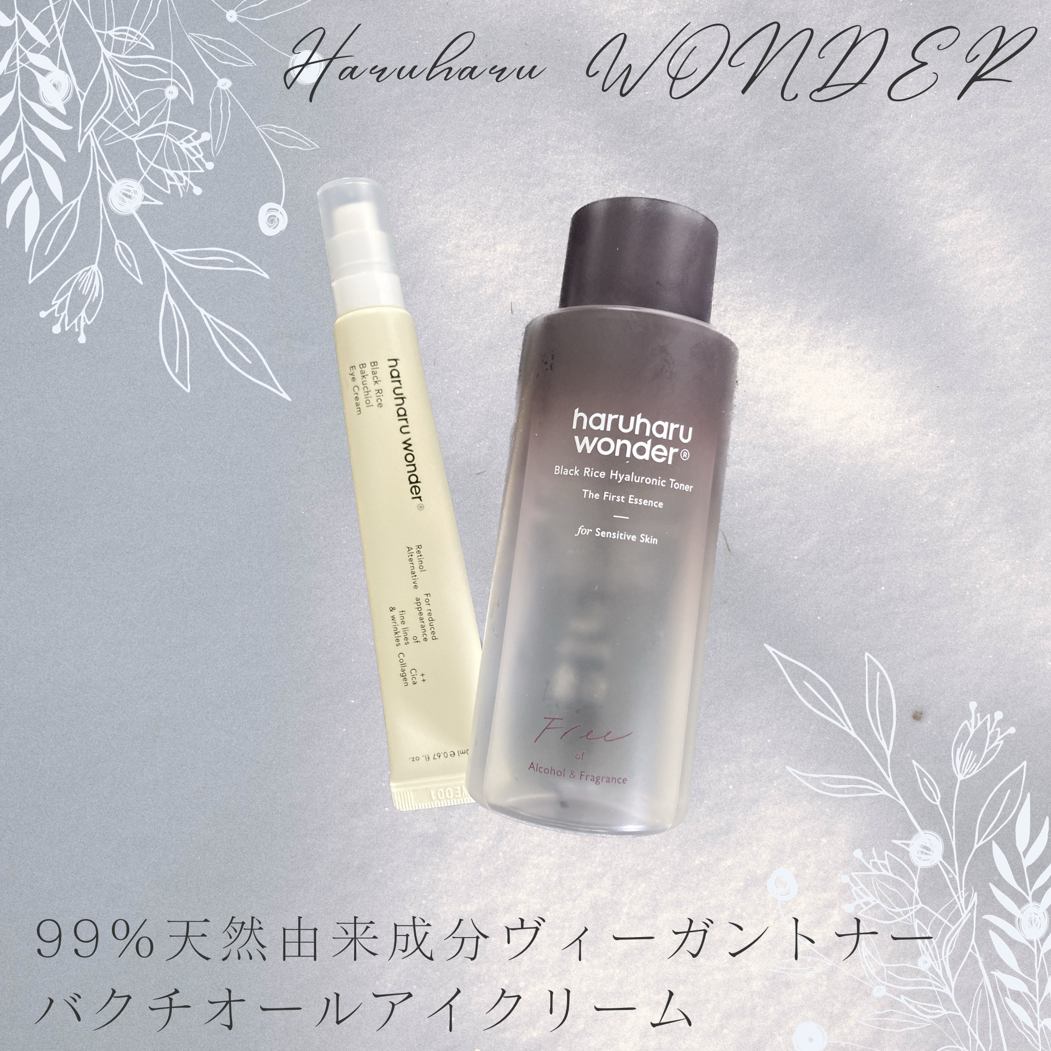 ブラックライス ヒアルロニックトナー/haruharu wonder/化粧水を使ったクチコミ（1枚目）