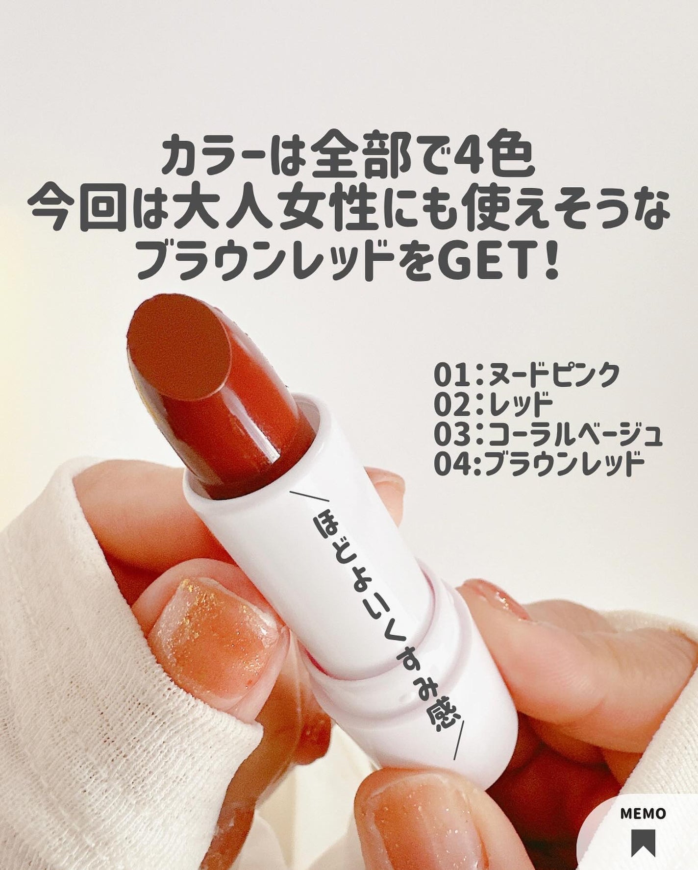 アイデイト カラーリップクリーム/IDATE/リップクリームを使ったクチコミ(6枚目)