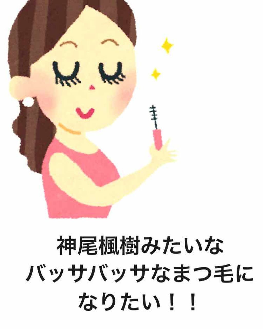 ラッシュジェリードロップ/MAJOLICA MAJORCA/まつげ美容液を使ったクチコミ（1枚目）