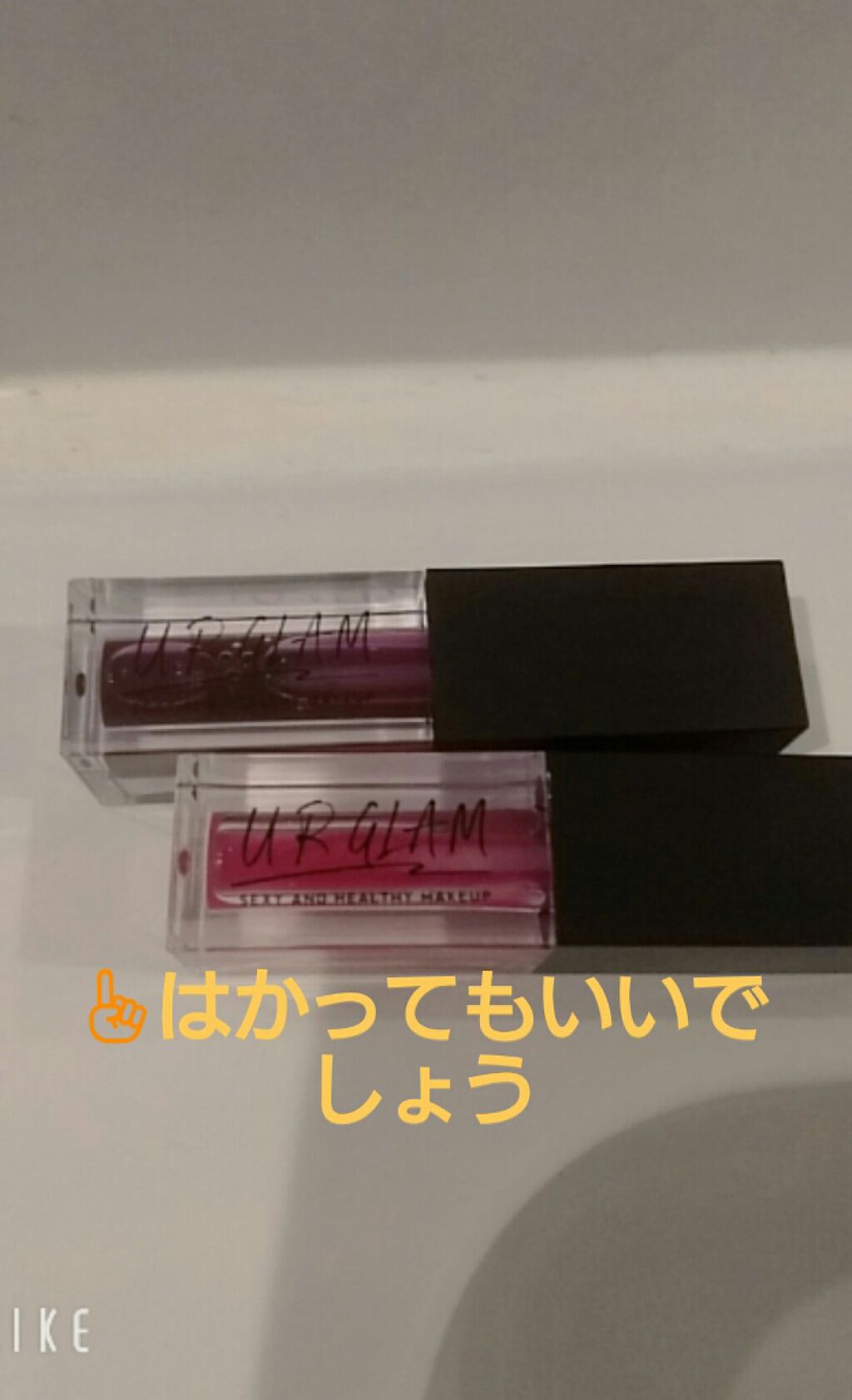 UR GLAM LIP OIL/U R GLAM/リップグロスを使ったクチコミ(1枚目)