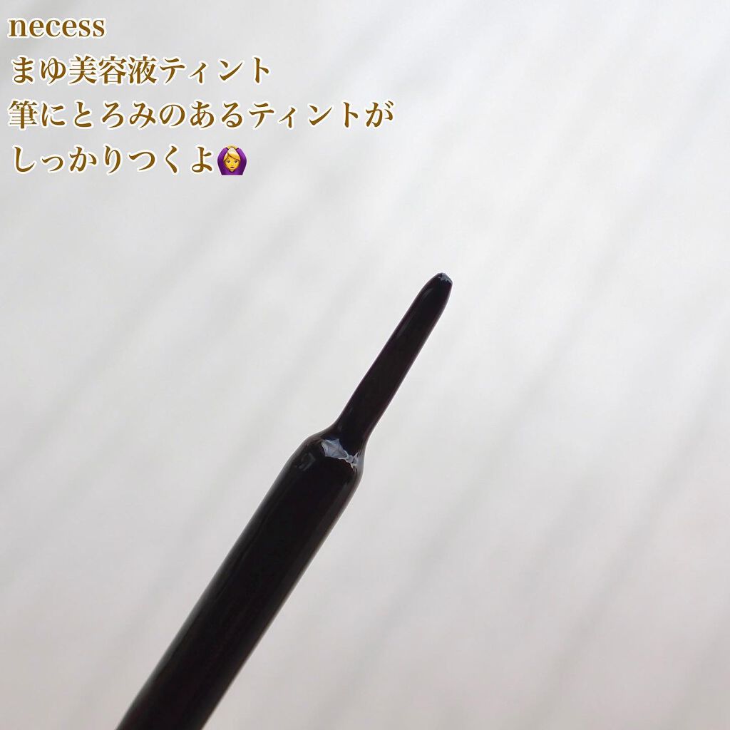 necess まゆ書き足し美容液ティント  ナチュラルブラウン/コジット/眉ティントを使ったクチコミ（2枚目）