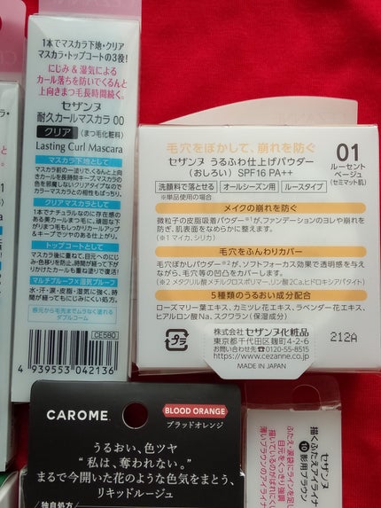 うるふわ仕上げパウダー/CEZANNE/ルースパウダーを使ったクチコミ(7枚目)